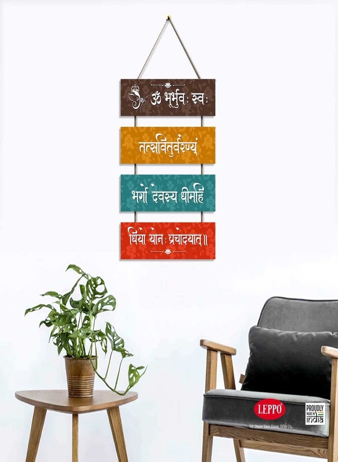LEPPO Gayatri Mantra Wooden Wall Hanging Plaque Sign for Home I Living Room I Entrance Hall I Office I Home Decorative I Gift DI235 (10.5 X 15 inch) - Image 4